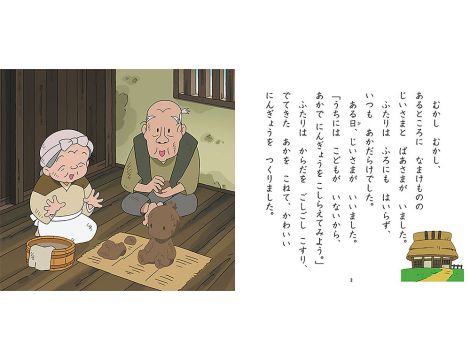 Książka Chikara Tarō ちからたろう - 2