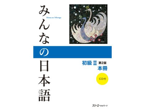 Podręcznik Minna no Nihongo Podstawowy 2 (Honsatsu - Shokyu 2) Wersja Kanji i Kana - Zawiera CD - Druga edycja