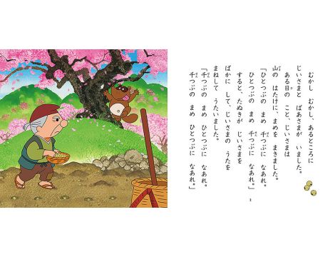 Książka Kachi kachi yama  かちかち山 - 2