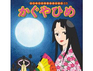 Książka Kaguya hime かぐやひめ