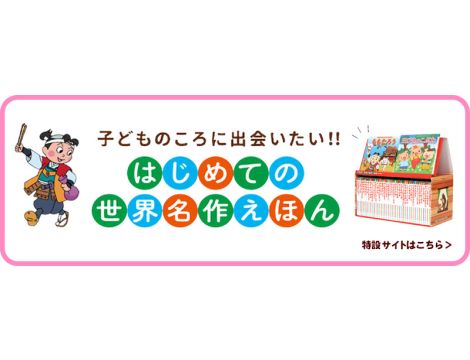 Książka Setsubun no ohanashi せつぶんのおはなし - 4