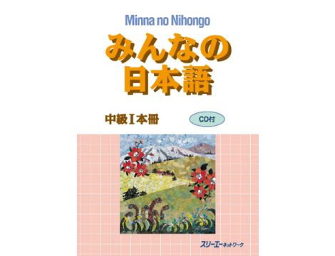 Podręcznik Minna no Nihongo - Poziom średniozaawansowany 1 (Honsatsu - Chukyu 1) - Zawiera CD