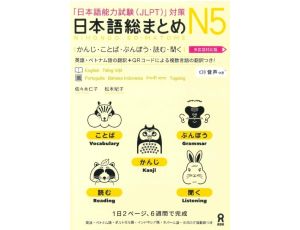 Nihongo So-matome - Grammar, Vocabulary, Reading, Kanji, Listening N5 - Zawiera CD
